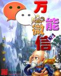 沦陷的女教师万斐