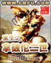 为了还债嫁给霸道总裁电视剧