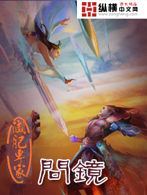 我在未来做美食 星际