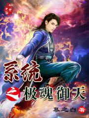 评书封神演义