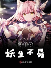 性女传奇全集