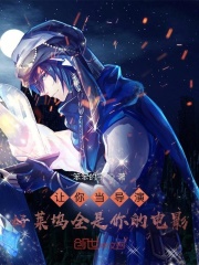 忘忧草高清版www