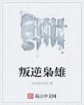 老头老太做爰hd