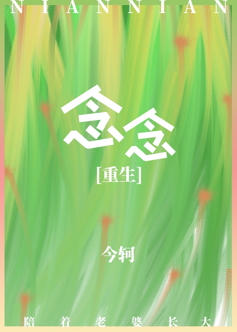 奔跑吧蔷薇