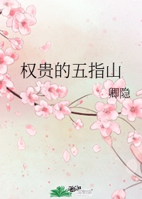 张柏芝艳照