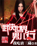 荷兰精品女人性hd