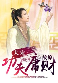 禽兽爷爷教书法36图片