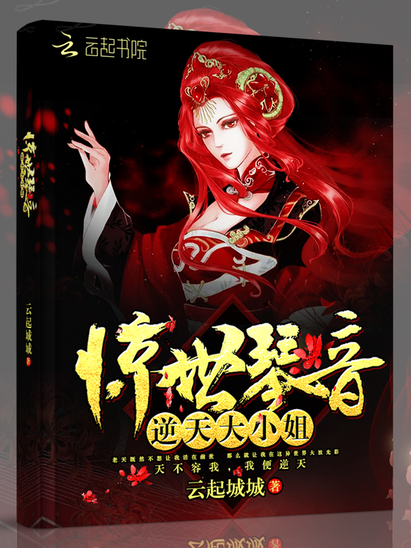灵与欲在线