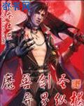 羞辱尤娜通关视频教程