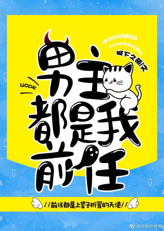 舔我