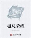 琉璃