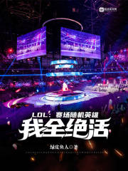 魔道祖师小说未删减版全文阅读