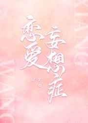 快穿娇花难养h百书楼