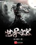 滛的方程式日本动漫
