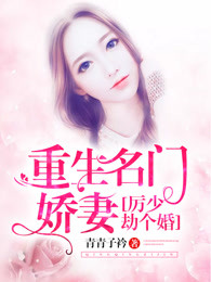 相亲对象是强硬问题学无删