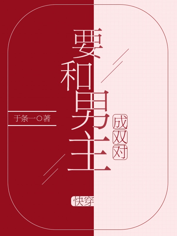叶玉卿情不自禁观看