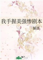 沦落的五课