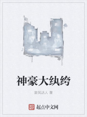 战恋雪by凤舞在线阅读