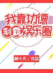一边做饭一边躁狂暴躁电影