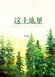 血色迷情