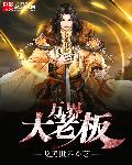 通天狄仁杰免费观看完整版
