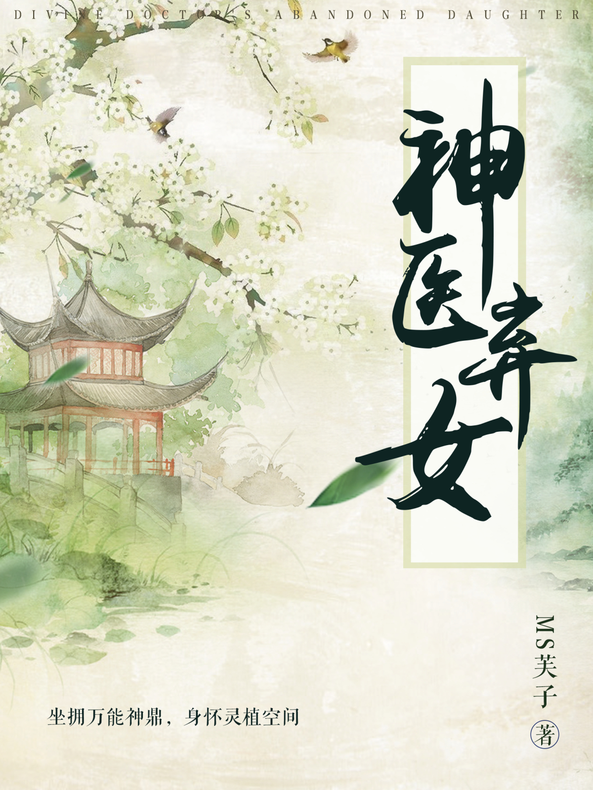 双世宠妃西瓜
