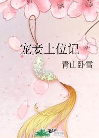 欲孽狐仙