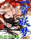 我和三个女孩的真实故事