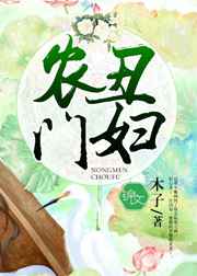 无翼乌之邪恶帝