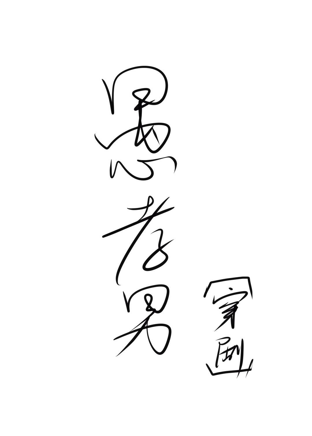 浪小辉chinese野战做受