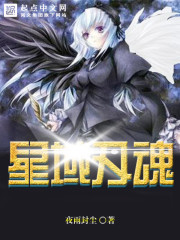 绝世唐门之变身女神