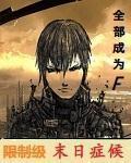 余下全文打不开怎么回事