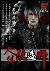 都市隐龙萧青帝txt