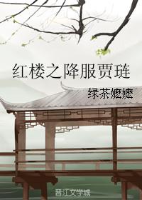 胯下之臣