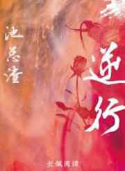 敏感女老师