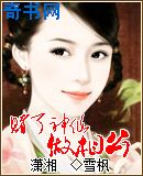 美女张开大退让蛇钻进