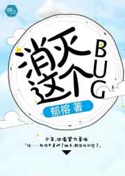 禁忌3在线观看