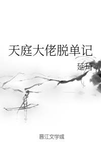 甜蜜的心跳韩剧