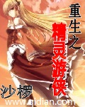 恶魔少爷别吻我漫画
