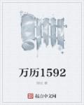 超银河传说外传