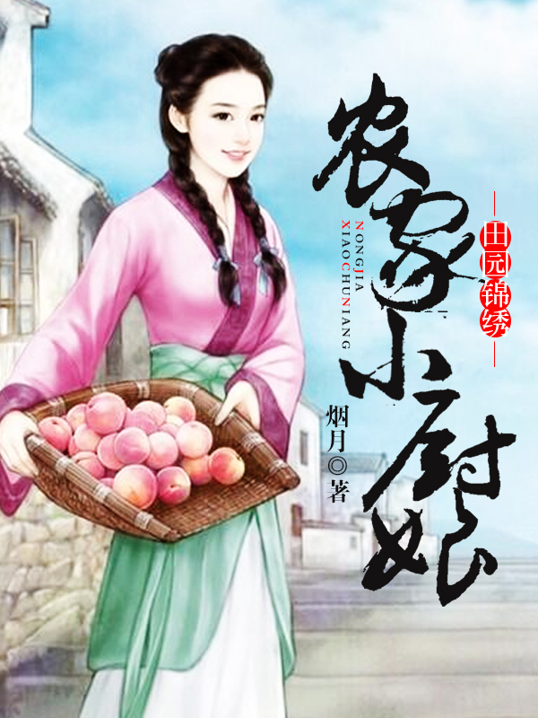 秦守仁孟秋兰