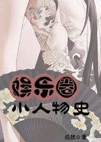 乡村寡妇风流韵事
