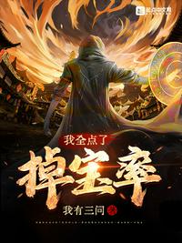 凡人修仙传电视剧