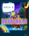 魔道祖师香炉篇百度云