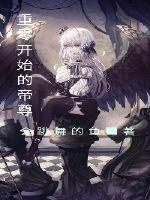 变装之家强制变成女孩