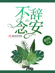 是祸躲不过丹青手