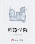 邪气凛然txt