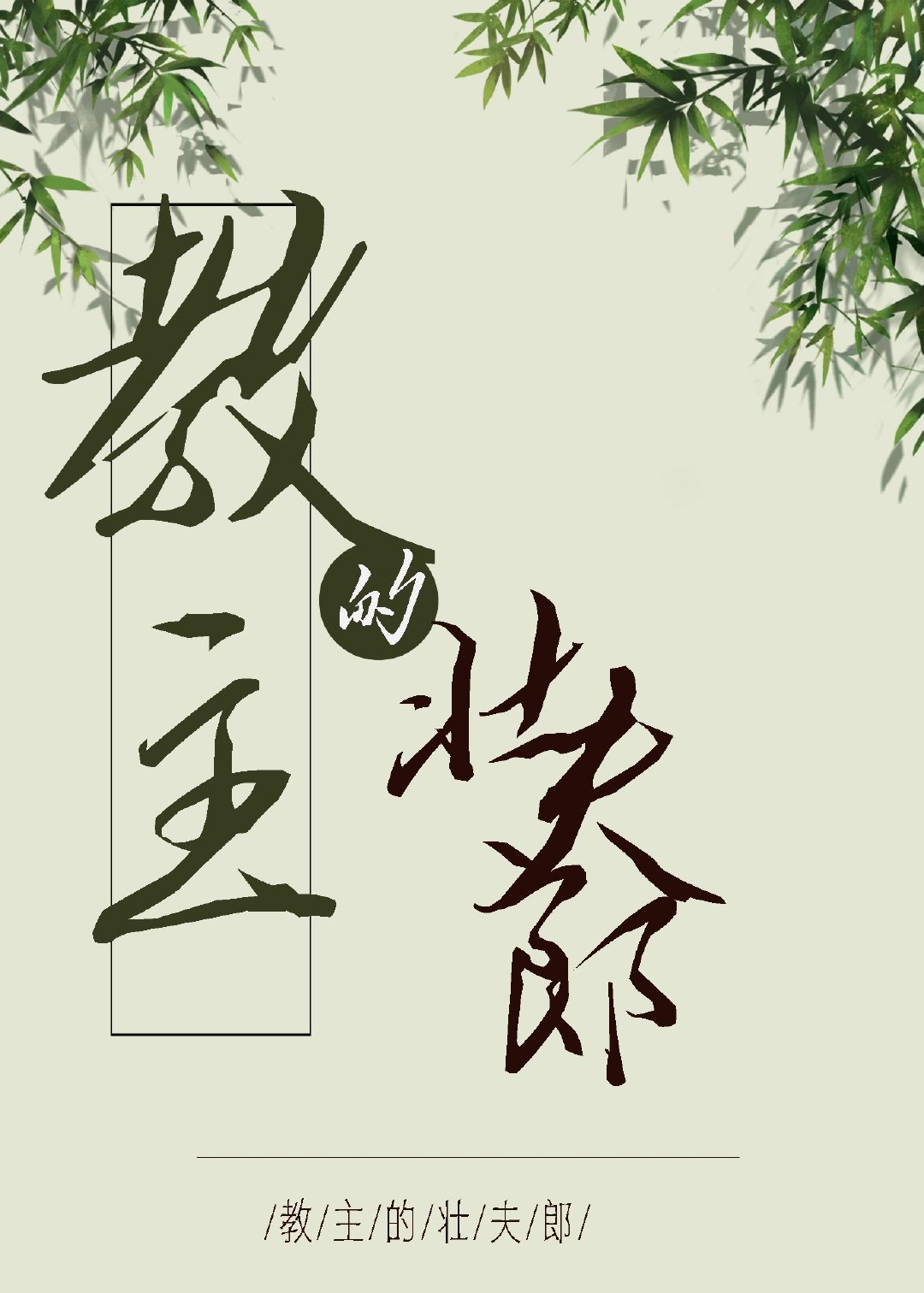少年阿斌的阅读目录