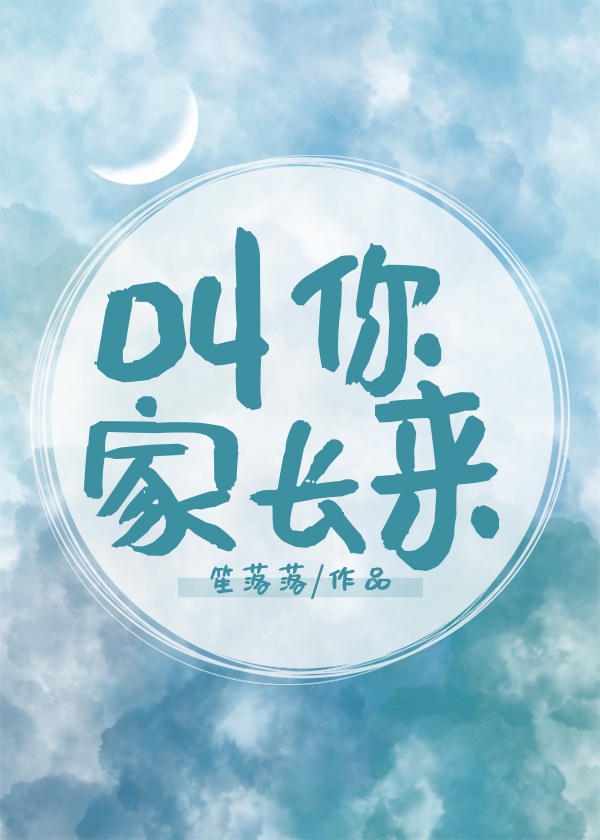奸魔者