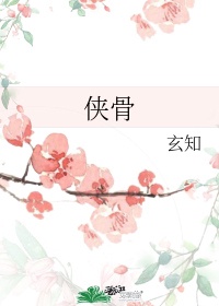 类似白筱郁绍庭大肉